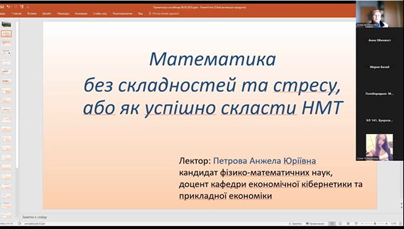 лекція для абіт-1.png